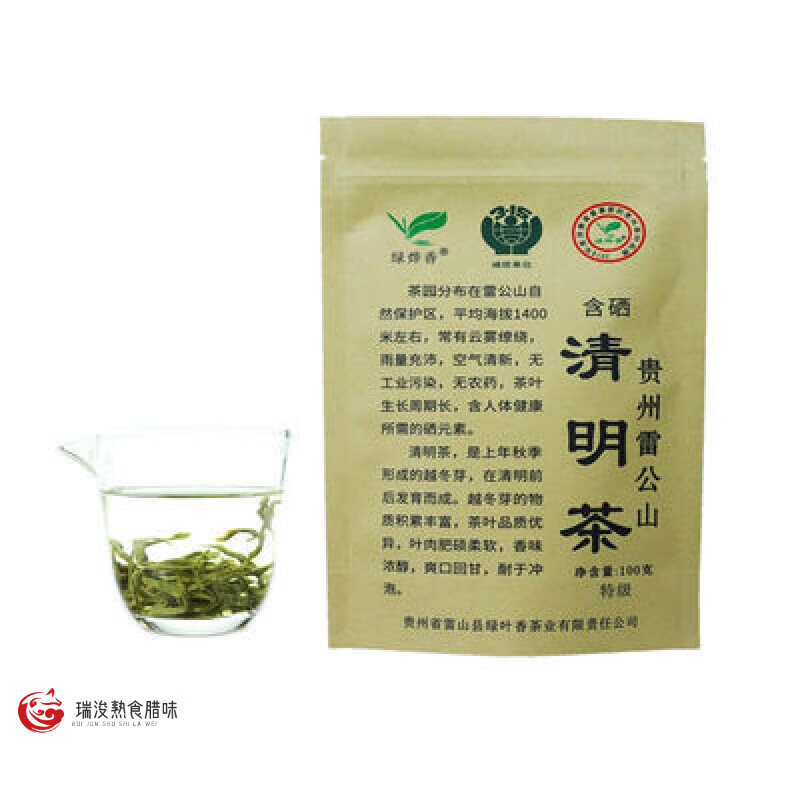 绿烨香贵州雷公山清明茶雨前高山云雾绿茶茶叶袋装100克 100g