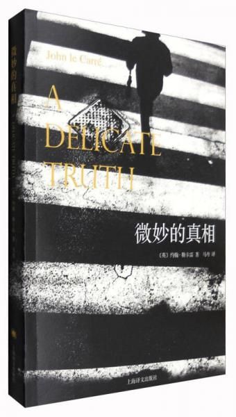 微妙的真相【上新】