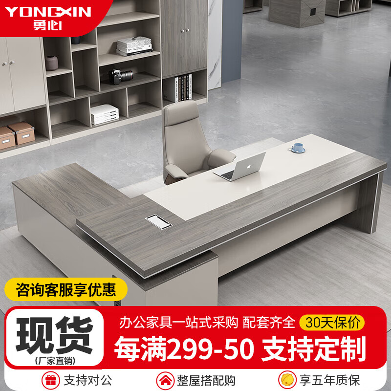 勇心（yongxin） 办公桌老板桌 老板办公室桌椅组合现代简约大班台 老板桌（5.8CM加厚款包送货） 1.6米