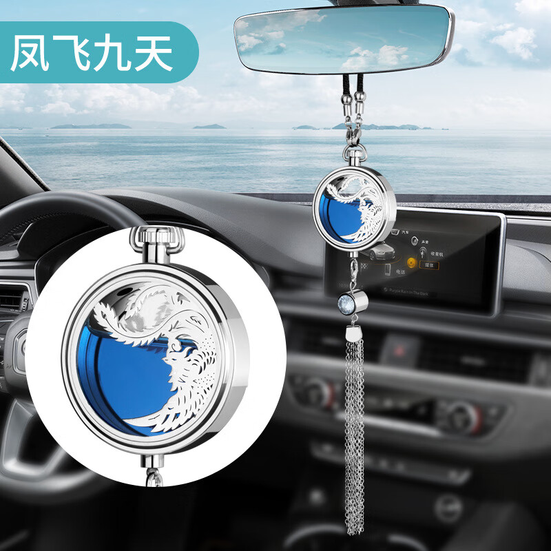 风香水挂饰精油香薰汽车挂件男女吊坠持久散香车内装饰品 凤飞九天