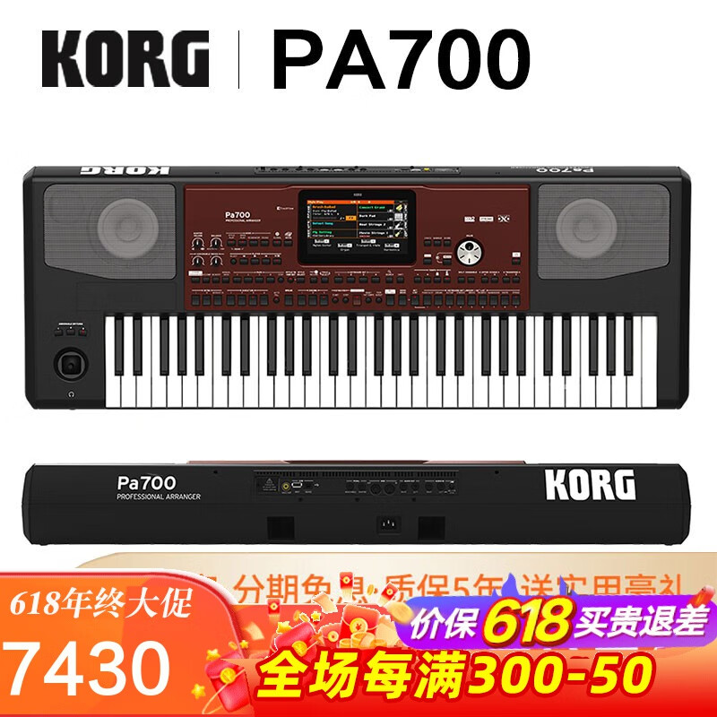 KORG科音器合成器PA1000电子琴5X 伴奏编曲键盘PA700 PA700