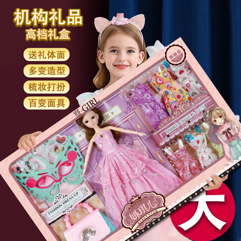 洋娃娃仿真玩具女孩子公主换装玩偶套装 53cm大礼盒舞会面具女王套装