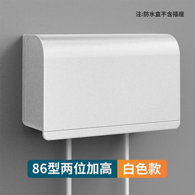 🚨电工师傅偷藏好物｜5.9元/个！粘贴式加高防水盒，老破小浴室救星！租房党必囤~