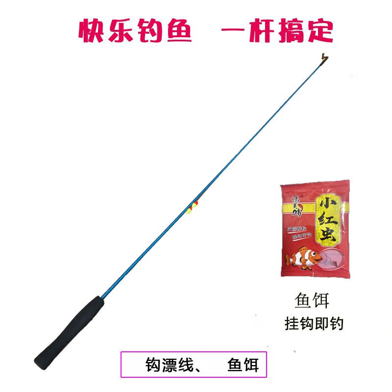 好沐音(haomuyin)儿童钓鱼竿初学者新手小孩专用鱼竿小金鱼钓虾乌龟