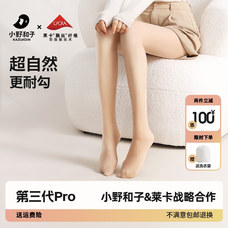 打底裤袜全网最低价格历史|打底裤袜价格比较