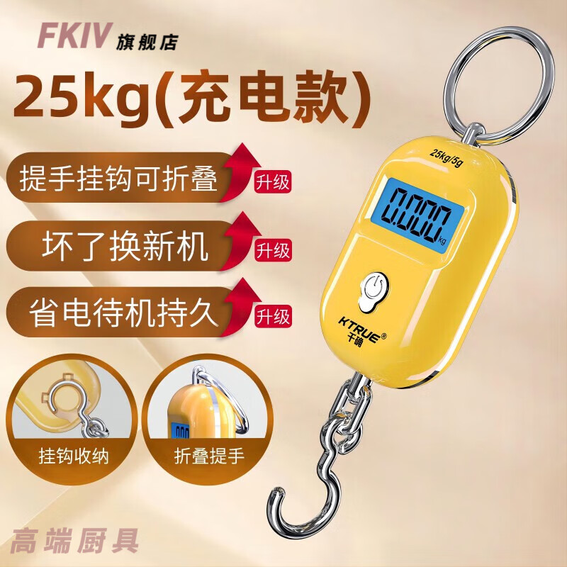 fkiv日本高精度手提电子秤精准迷你手提电子秤家用小型便携式吊秤弹簧