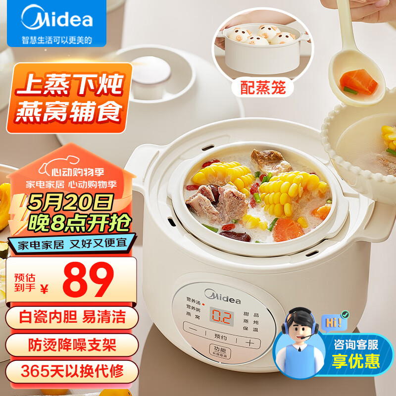 美的（Midea）电炖锅 电炖盅燕窝炖盅 隔水炖锅 婴儿宝宝辅食锅 煲汤锅炖汤锅 蒸锅 1L小炖盅 MD-DZE1068