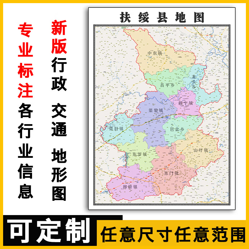 扶绥县地图1.1米全图可定制新款广西省行政交通卫星分布简约贴图