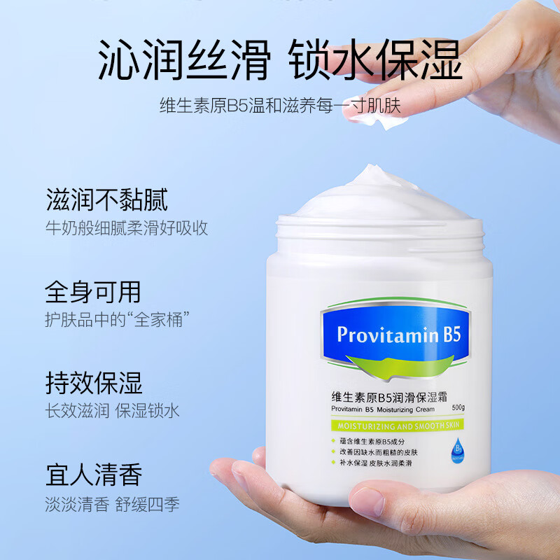 大白罐b5身体乳pdd的简单介绍