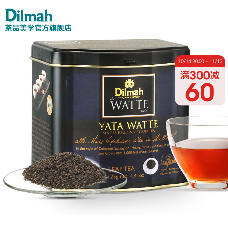 迪尔玛(dilmah)雅塔 优塔 美塔 蓝瓦特红茶茶叶 原装进口斯里兰卡产区