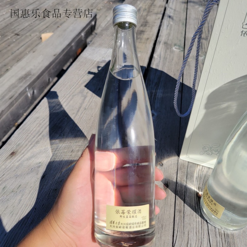 5折 依莓荣耀酒 500ml*4瓶礼盒装 蓝莓蒸馏酒弱碱酒节日送礼蓝莓果香