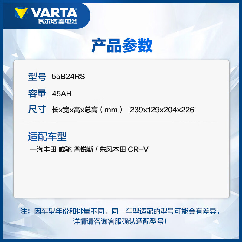 瓦尔塔（VARTA）汽车电瓶蓄电池 蓝标 55B24RS 广汽埃安本田思域雅阁荣威现代