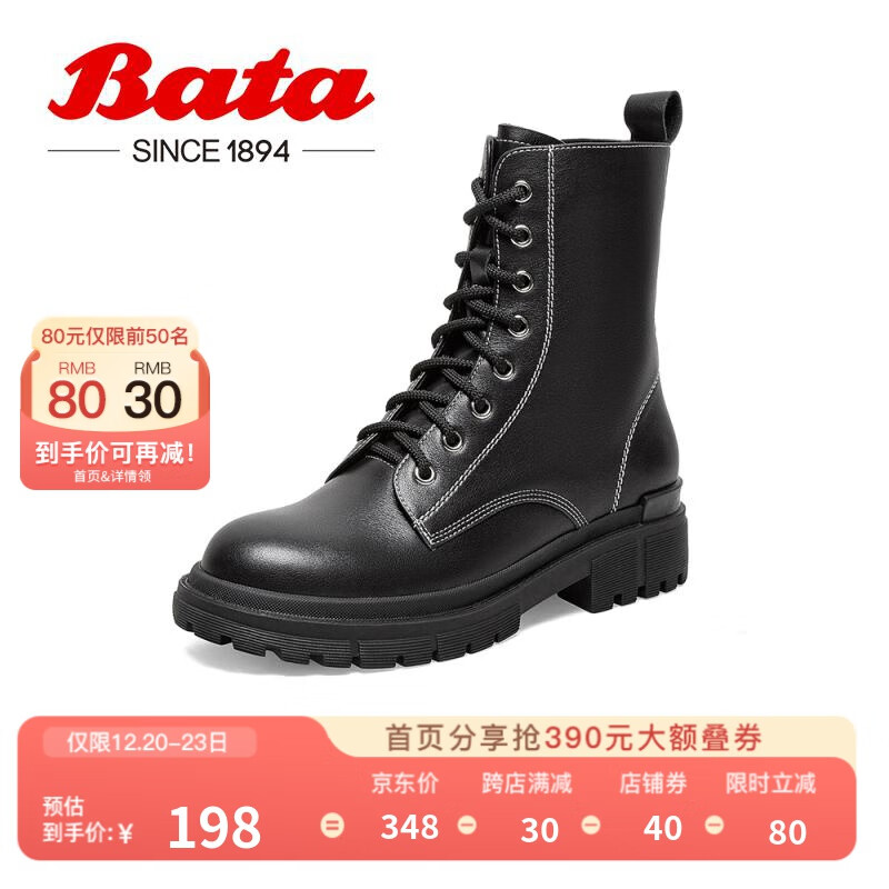 Bata八孔马丁靴女冬季新款英伦风牛皮厚底粗跟短筒靴APE42DD1 黑色-绒里 37