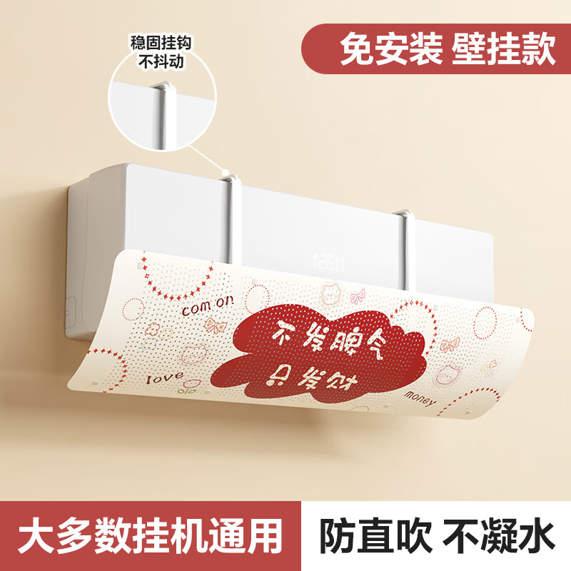 适用格力空调挡风板防直吹冷气出风口档挡板月子遮导风罩壁挂式通用免 发财猫免安装-稳固不掉