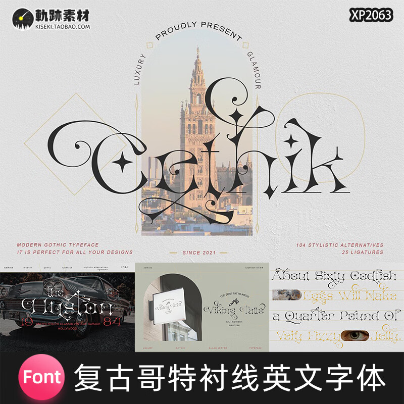 复古哥特魔法城堡纤细装饰衬线英文安装包画册海报排版字体ps素材