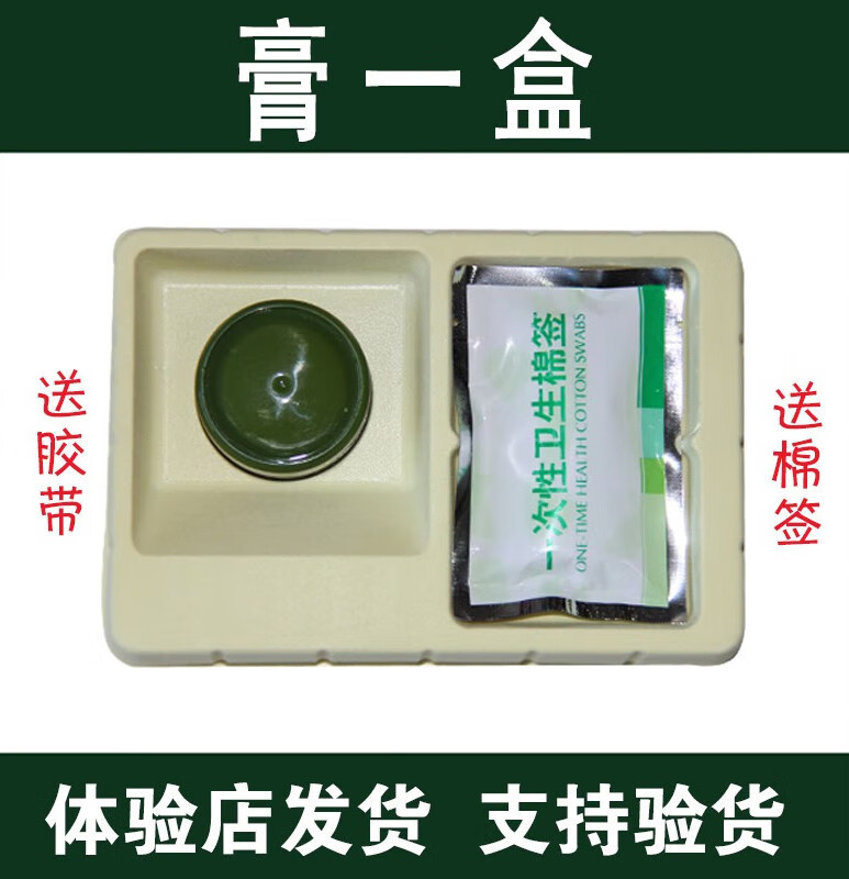 鼻舒堂抑菌膏抑菌净抑菌喷剂鼻保姆快乐呼吸堂 膏1瓶1盒