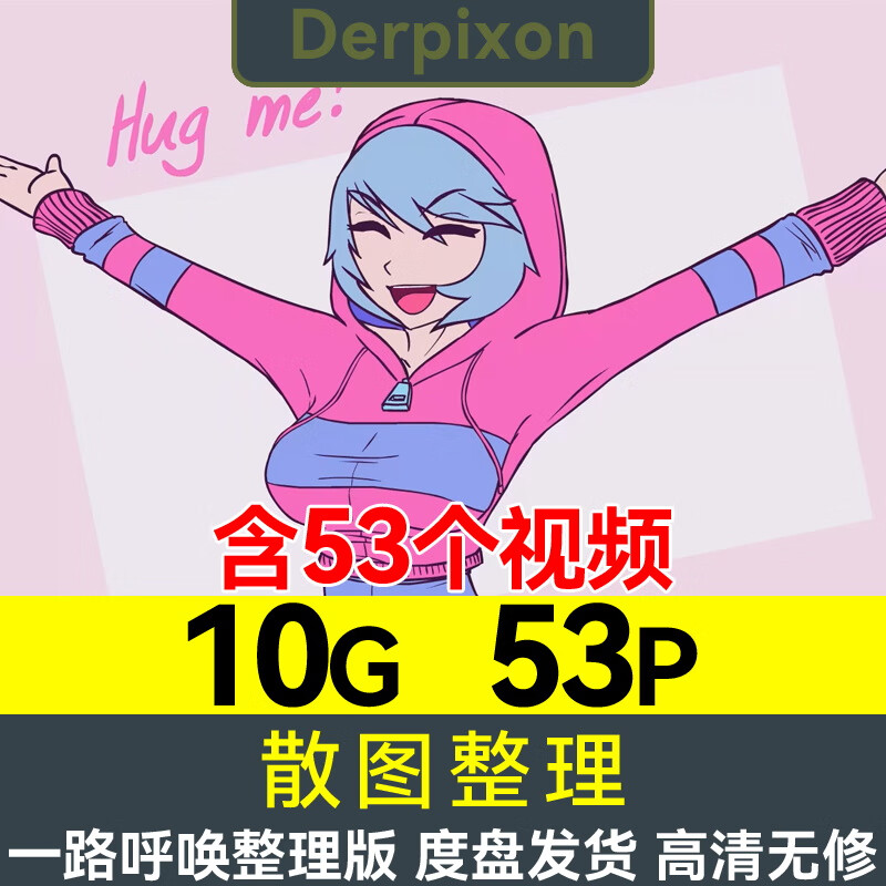 p站derpixon作品 xon作品