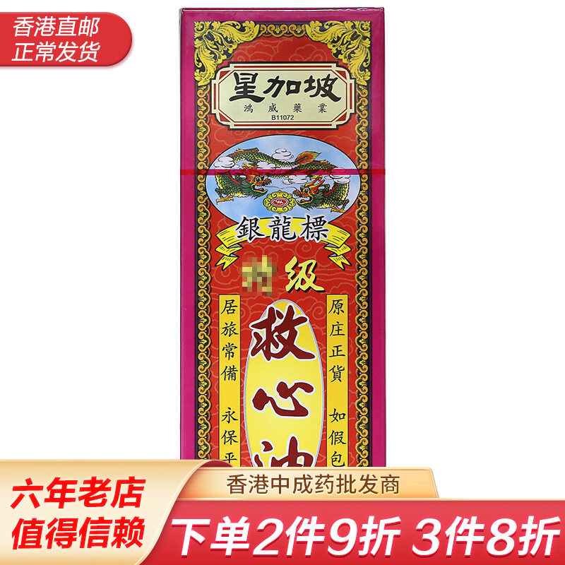 海外风湿骨外伤用药价格趋势及推荐品牌