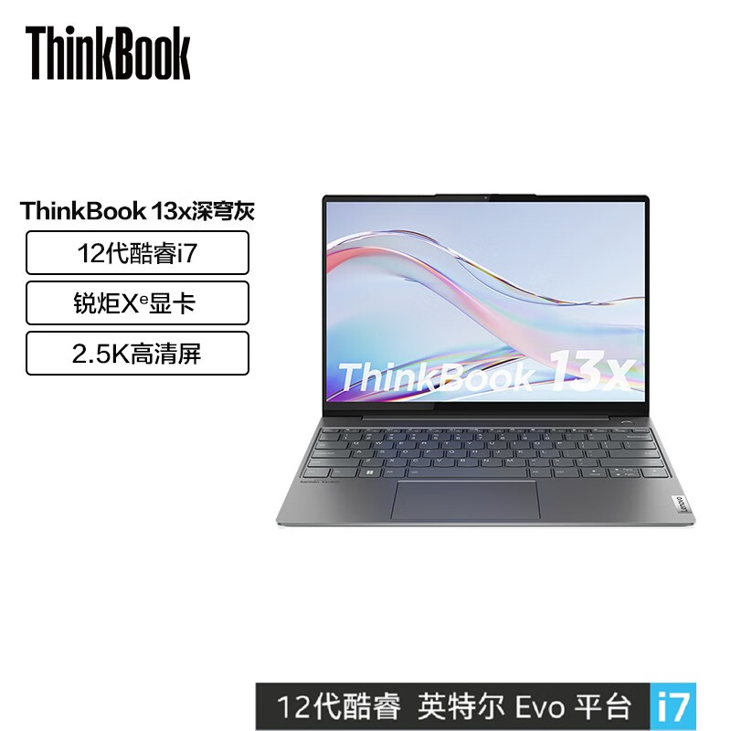 联想ThinkBook 13x笔记本评测轻薄便携、性能出众