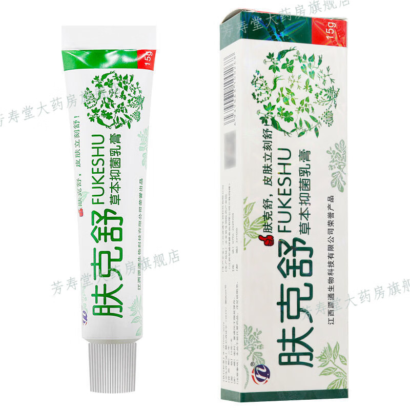 【官方直售旗舰】肤克舒草本抑菌乳膏 一支装