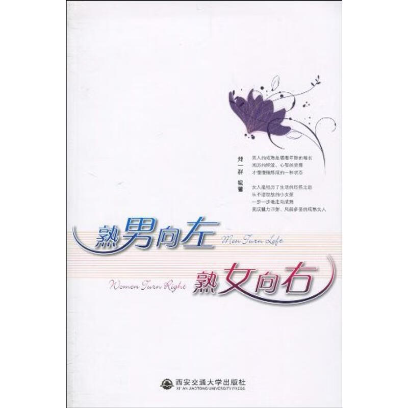 ! 熟男向左 熟女向右 97875605