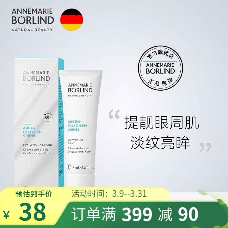 历史眼霜眼部价格走势图|眼霜眼部价格走势图