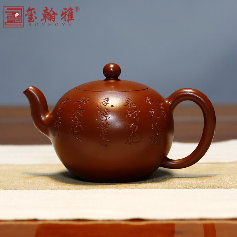 玺翰雅(royhoye)正宗宜兴紫砂壶原矿大红袍一粒珠国工范泽洪纯全手工