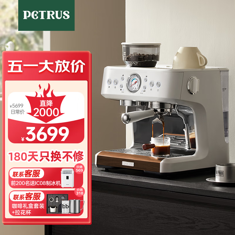 柏翠( petrus )意式咖啡机全半自动家用奶泡机研磨一体机小型双泵牛角手柄PE3899