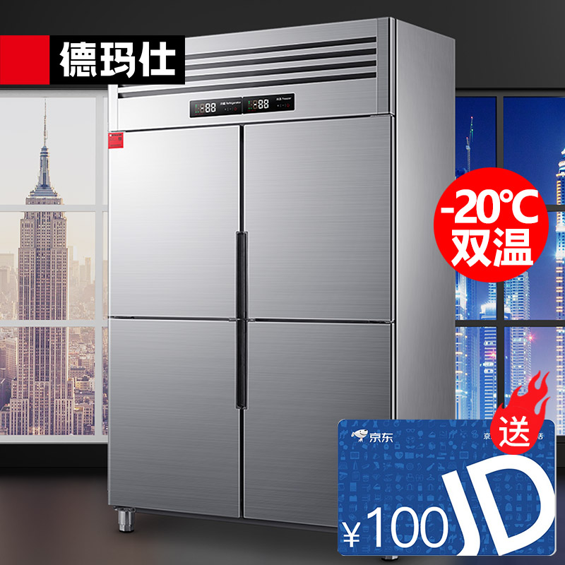 独家揭秘【德玛仕BCD-900A-2W商用冰箱】质量怎么样？对比分析哪个好？