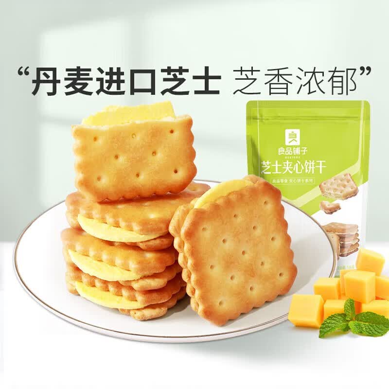 良品铺子专区 【小袋尝鲜】106g*1袋 -怎么看?