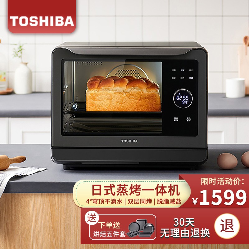 东芝（TOSHIBA）蒸烤箱家用多功能蒸烤一体机 台式蒸汽烘焙烤箱 大容量蒸烤箱二合一 20升 ER-XE7201