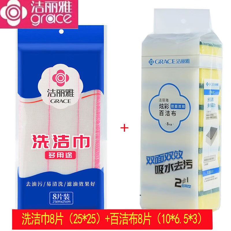 洁丽雅(Grace)【大号四个装9.9元】浴室泡澡沐浴球浴花球搓背起泡搓澡可爱少女 百洁布两包16片