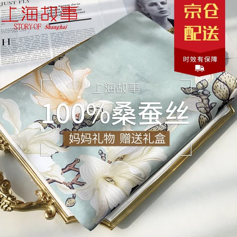 上海故事真丝丝巾女冬季桑蚕丝春秋围巾长辈送礼妈妈老师礼盒披肩生日礼物 醉芳华 豆绿高性价比高么？