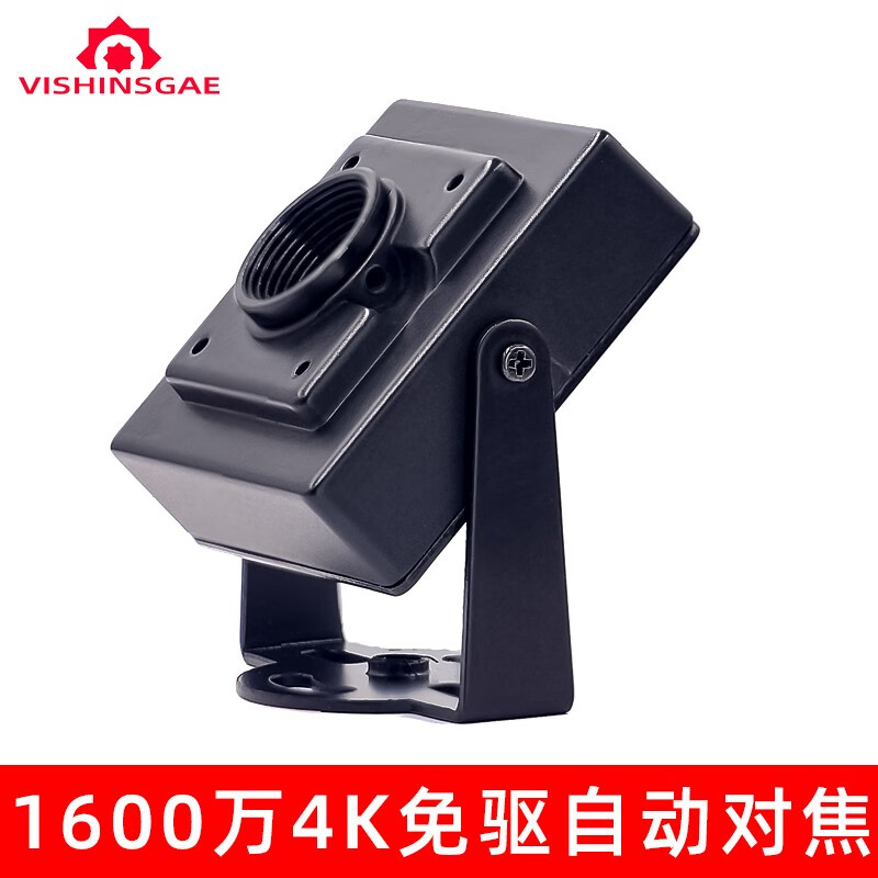 晟悦1600万超清像素4k工业摄像头usb安卓linux电脑树莓派免驱扫码高速