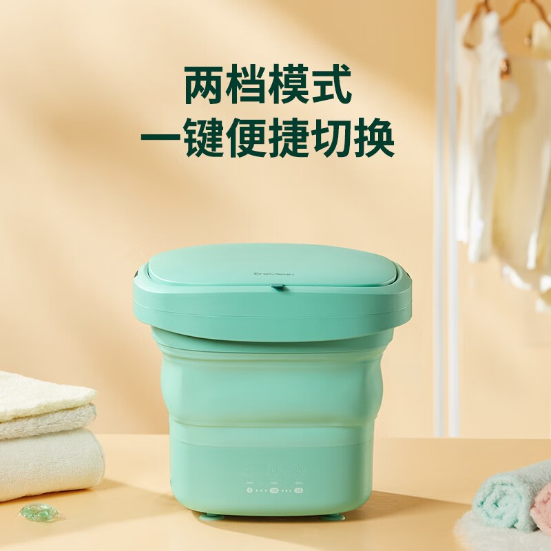 EraClean迷你折叠洗衣机便携式小型宿舍专用洗袜子内衣内裤出差旅行家用母婴宝宝消菌洗衣机 迷你折叠洗衣机【免费试用 不满即退】
