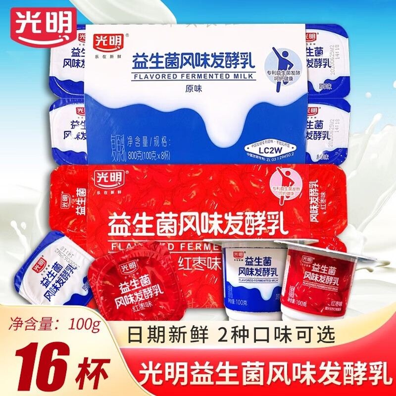 光明益生菌风味发酵乳杯装红枣味原味多口味早餐奶整箱冷运 原味100g*