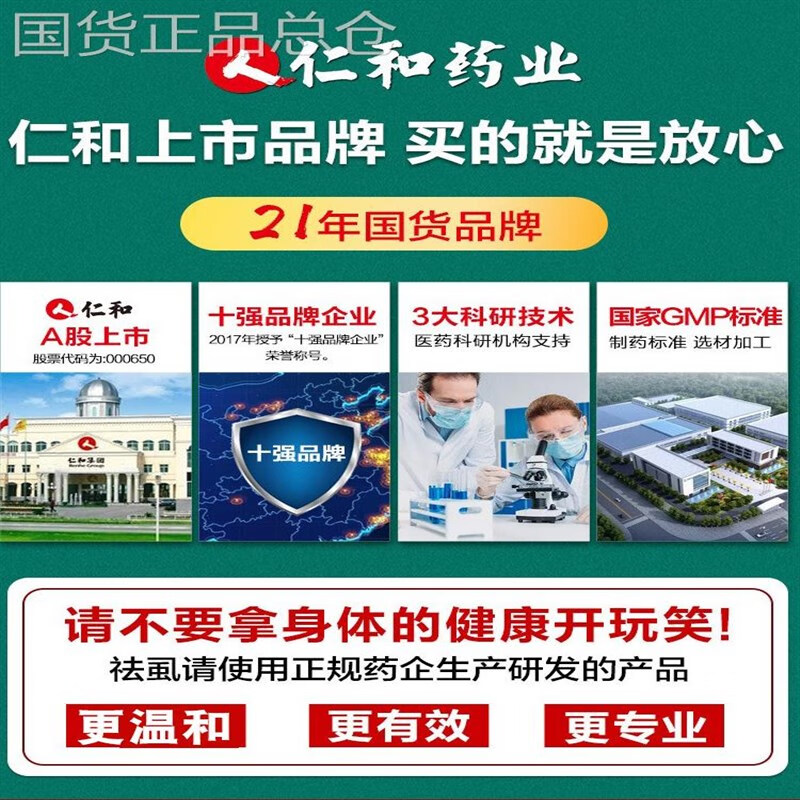 家庭除螨神器25%苯甲酸苄酯乳剂除阴虱一扫光除螨虫除虱子跳蚤药 寸发