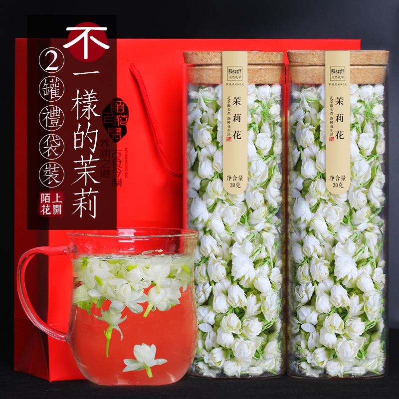陌上花開(kāi)2瓶茉莉花茶新花花苞茶干花 孕婦廣西特產(chǎn)橫縣順產(chǎn)茶葉