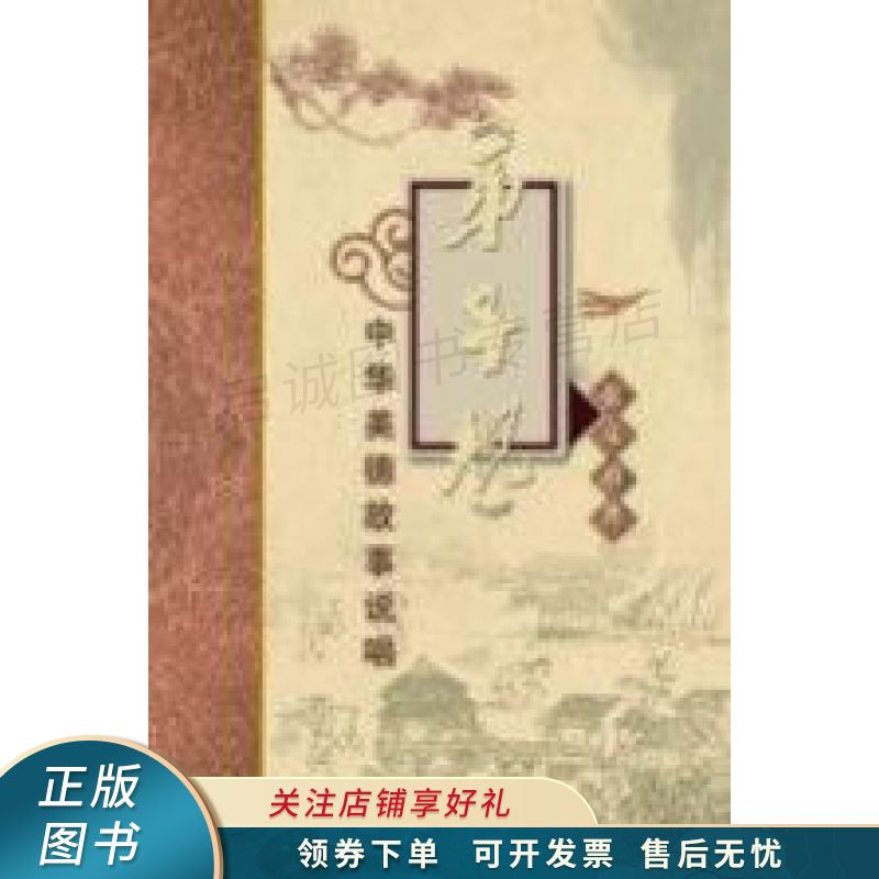 弟子规中华美德故事说唱 张文甫