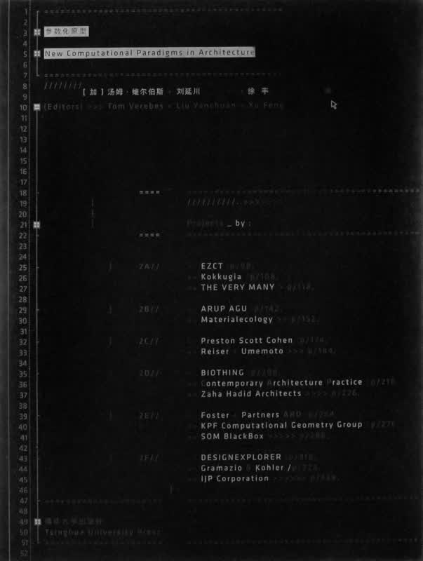参数化原型 汉英