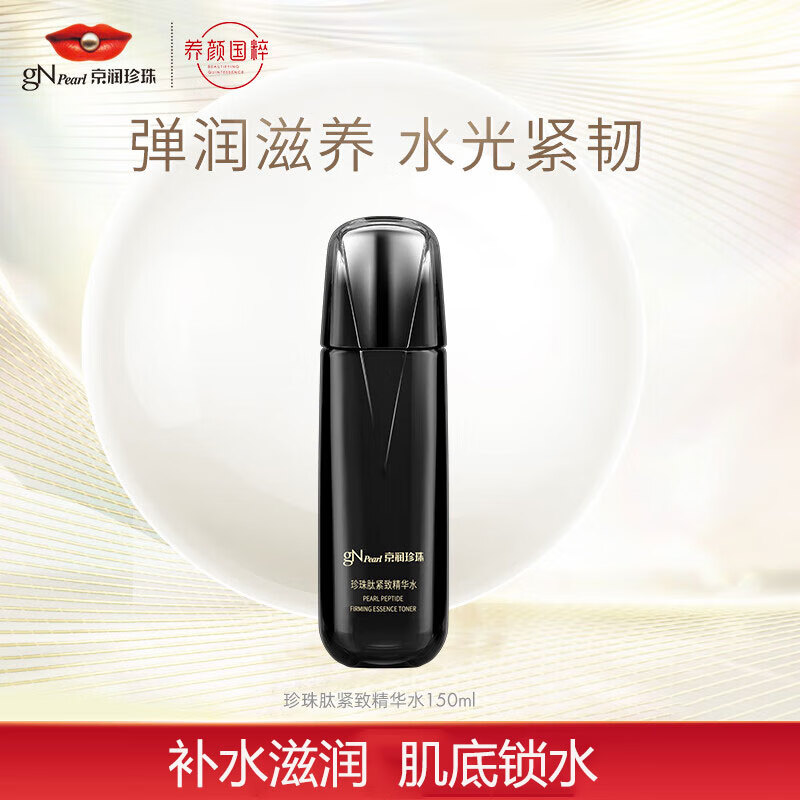 爽肤水化妆水历史价格是多少|爽肤水化妆水价格走势图