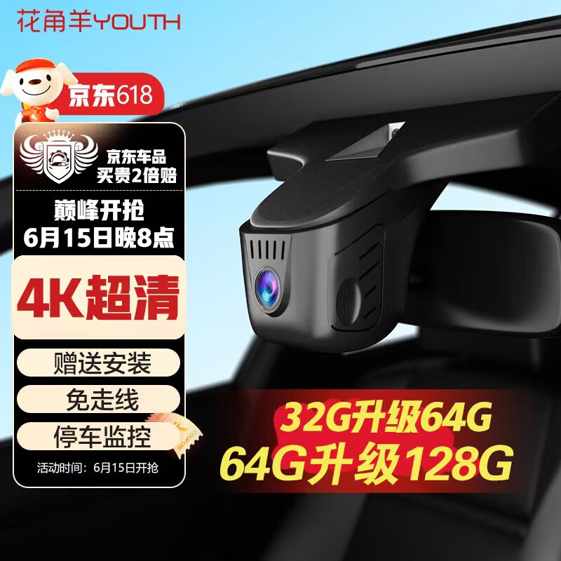 行车记录仪：高清画面，远程查看，安全锁定|哪里可以看到京东行车记录仪商品的历史价格