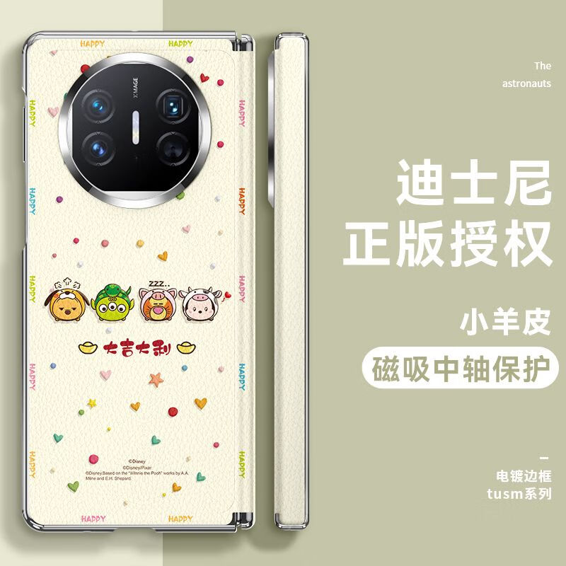 SUPER MOUSE大吉大利迪士尼华为MateX6手机壳典藏版新品matex5手壳磁吸中轴带支架X3保护套可爱卡通潮款三星Z4 【吉利迪士尼白】轻奢皮纹丨无支架 华为 HUAWEI Mate X6