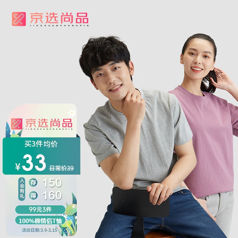 男士T恤近期价格走势如何|男士T恤价格历史