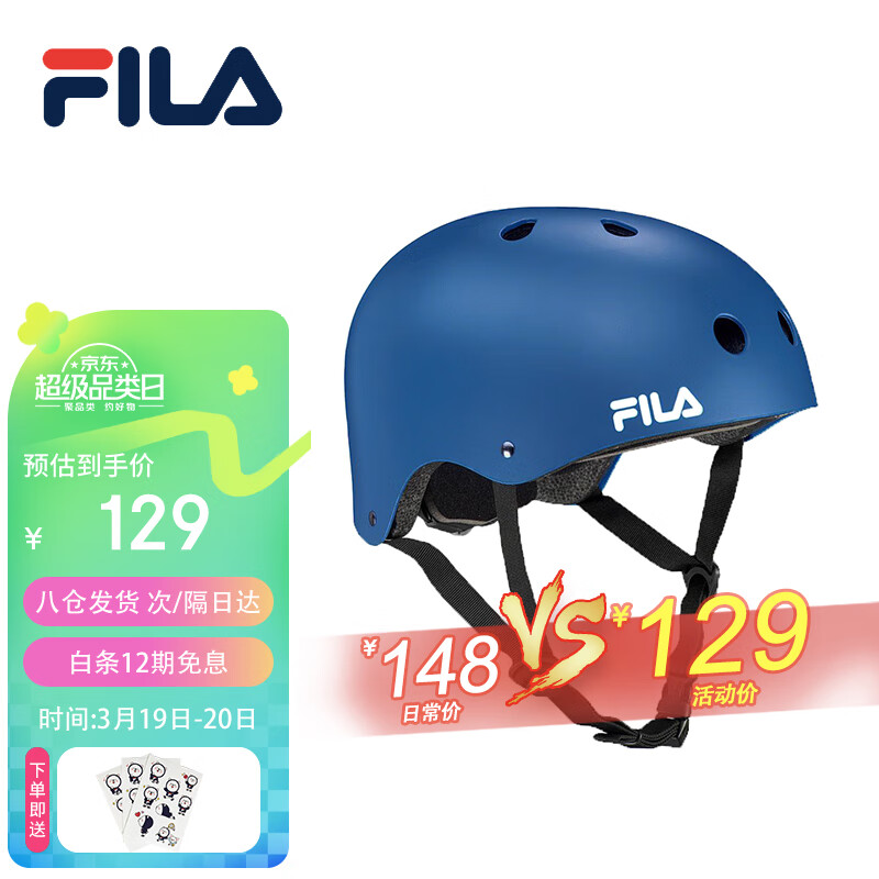 FILA 斐乐 专业轮滑护具儿童头盔自行车平衡车骑行防摔成人可调运动头盔 蓝色 L(9-18岁及成人 可调节)