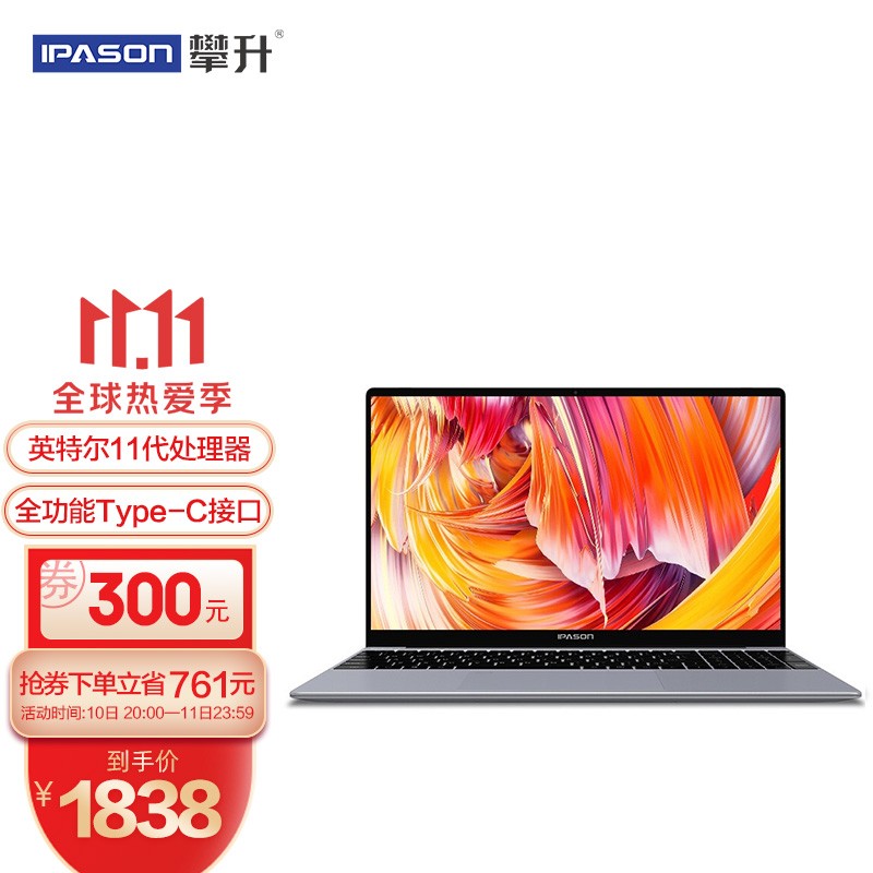 双 11 倒计时,攀升 SmartBook P1 Pro + 大促,迎来历史超低价