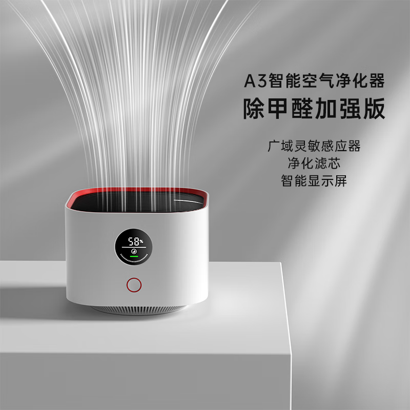 NOCCLILI 桌面空气净化器除甲醛家用去烟味一体机静音迷你小型负离子除尘除味办公室卧室客厅净化机 除甲醛增强版*带数显*99.9%除甲醛