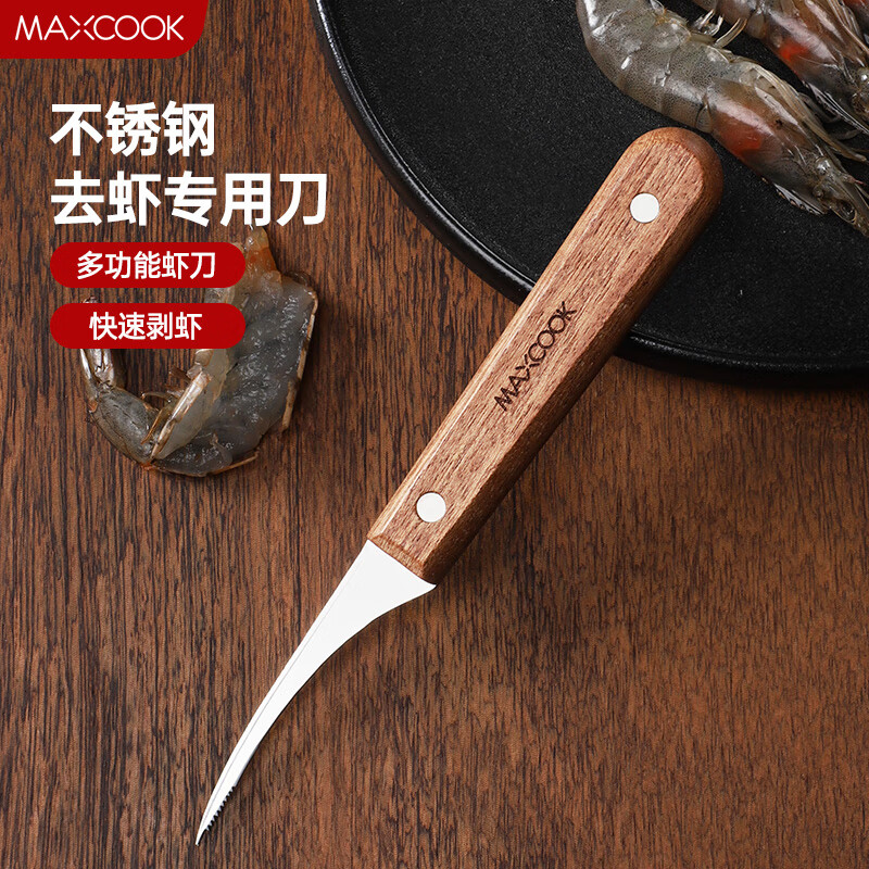 美厨（maxcook）不锈钢去虾线刀 开虾背刀家用剥小龙虾工具 剖鱼肚刀 MCD1437怎么看?