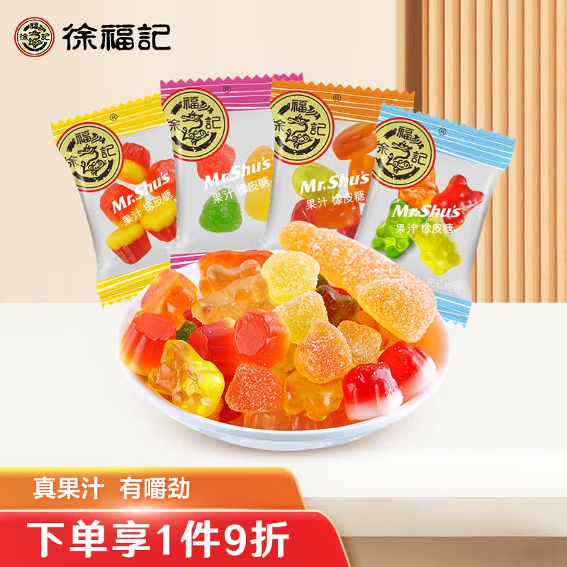 徐福记果汁橡皮糖468g qq糖 软糖 糖果 婚庆喜糖 休闲零食（约40小包）怎么看?