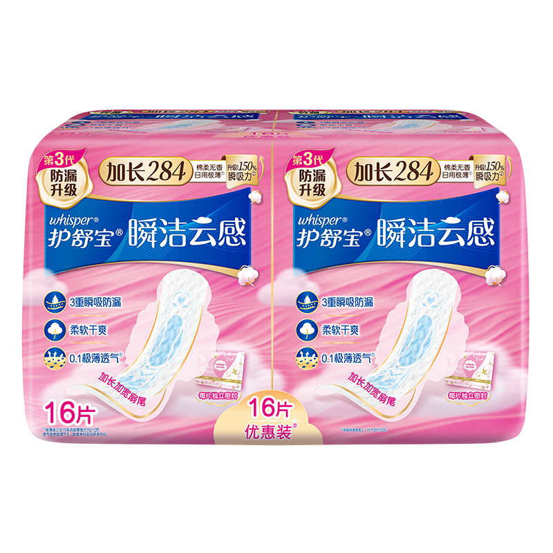 护舒宝革新瞬洁云感棉卫生巾量多日用284mm16片姨妈巾京东自营官方旗舰